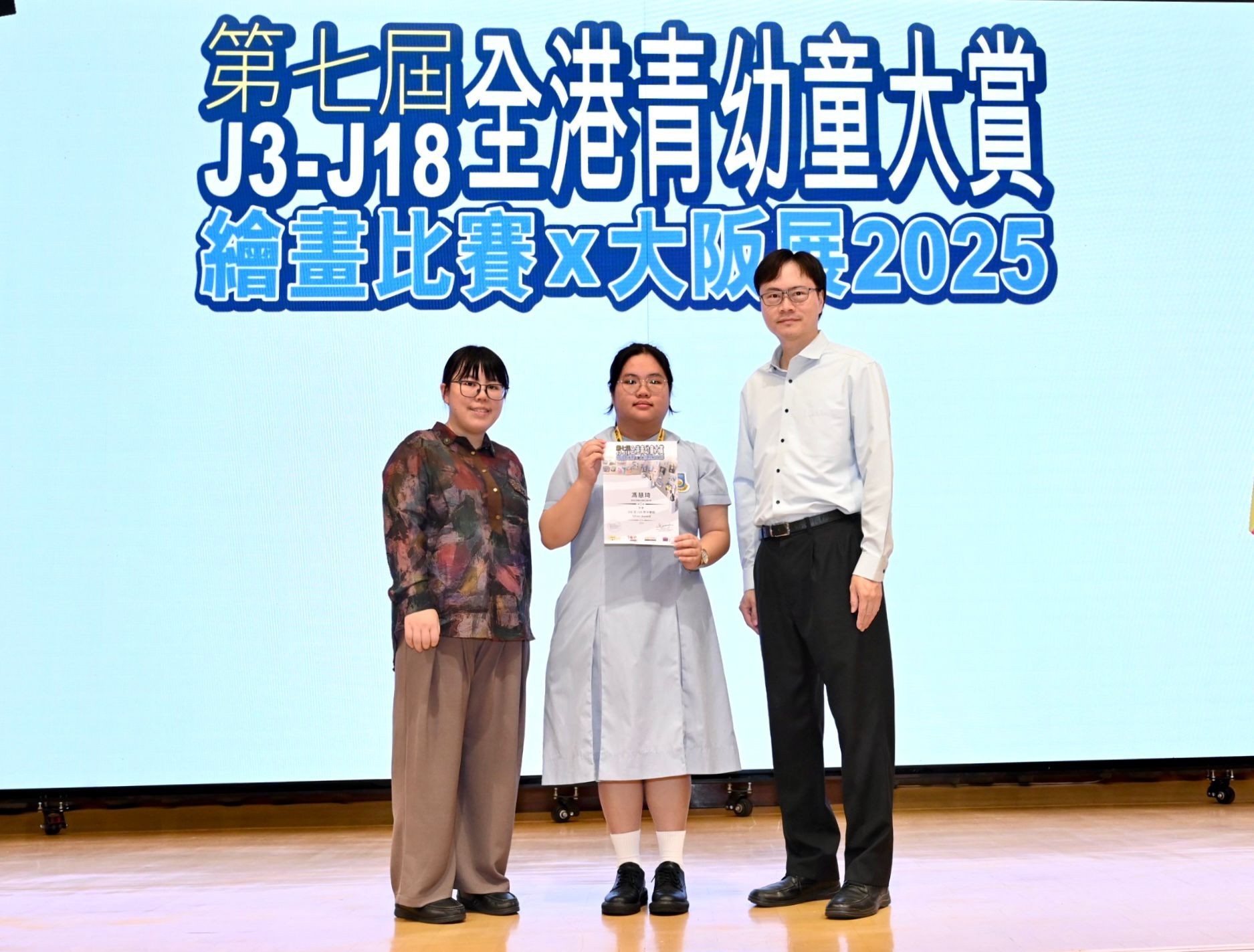 第七屆J3 - J18全港青幼童大賞繪畫比賽 x 大阪展2025