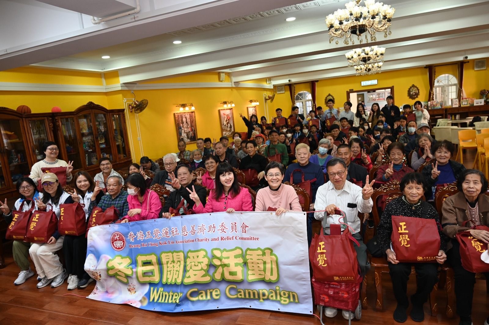 慈善冬日關愛活動