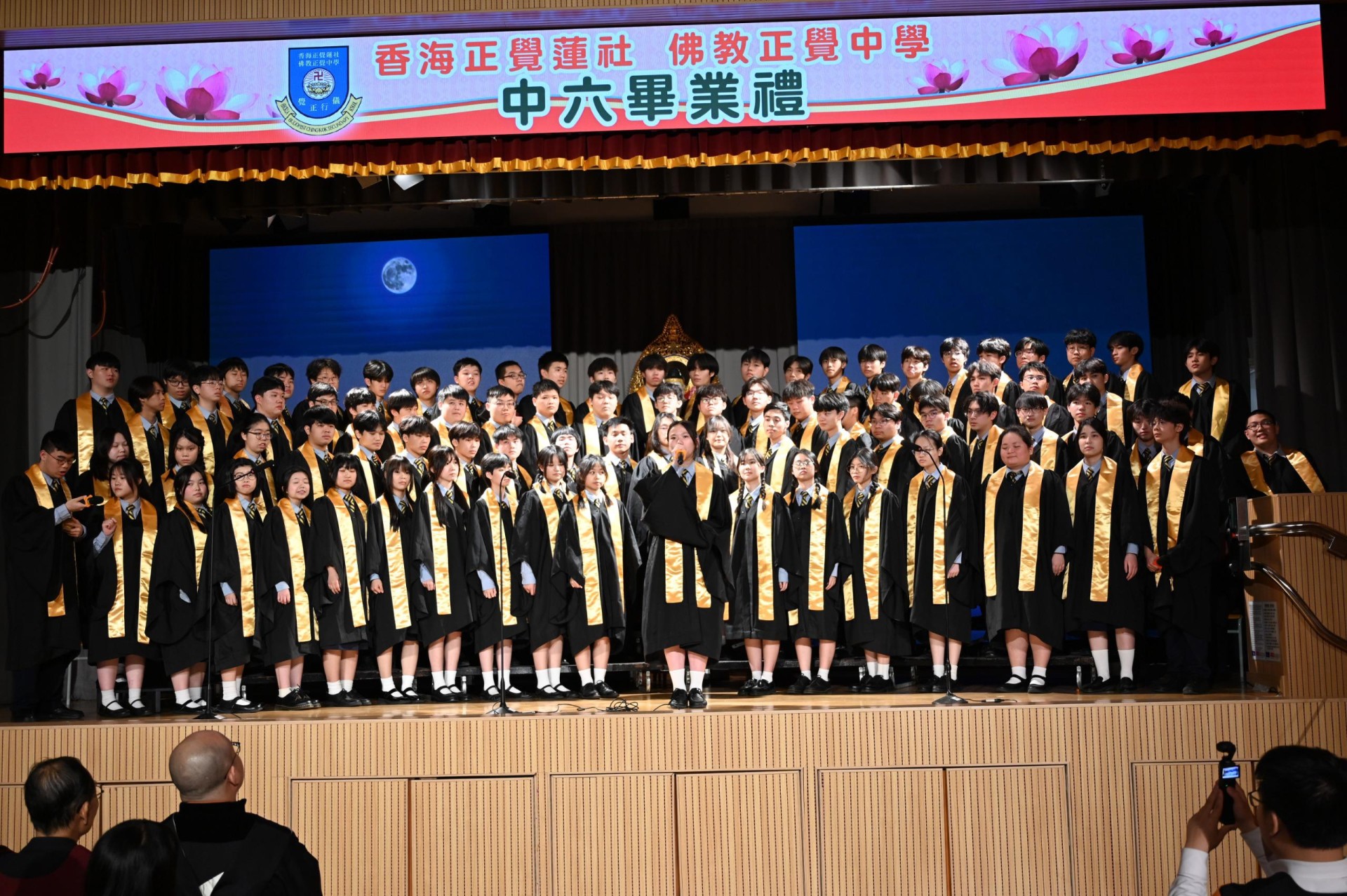 中六畢業禮