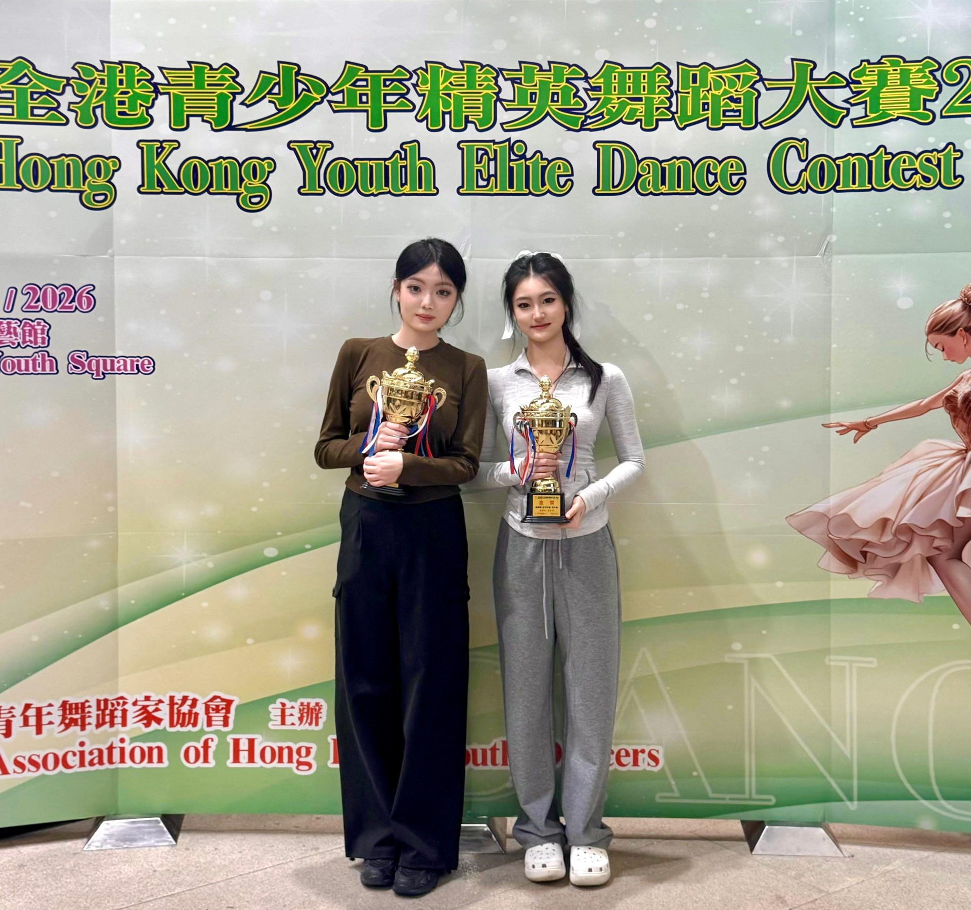 全港青少年精英舞蹈大賽 2026再創佳績
