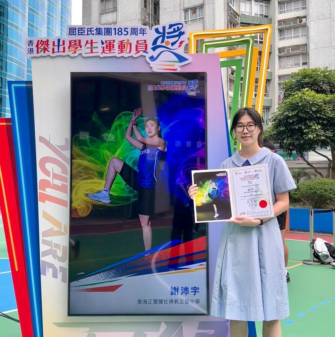 香港傑出學生運動員獎