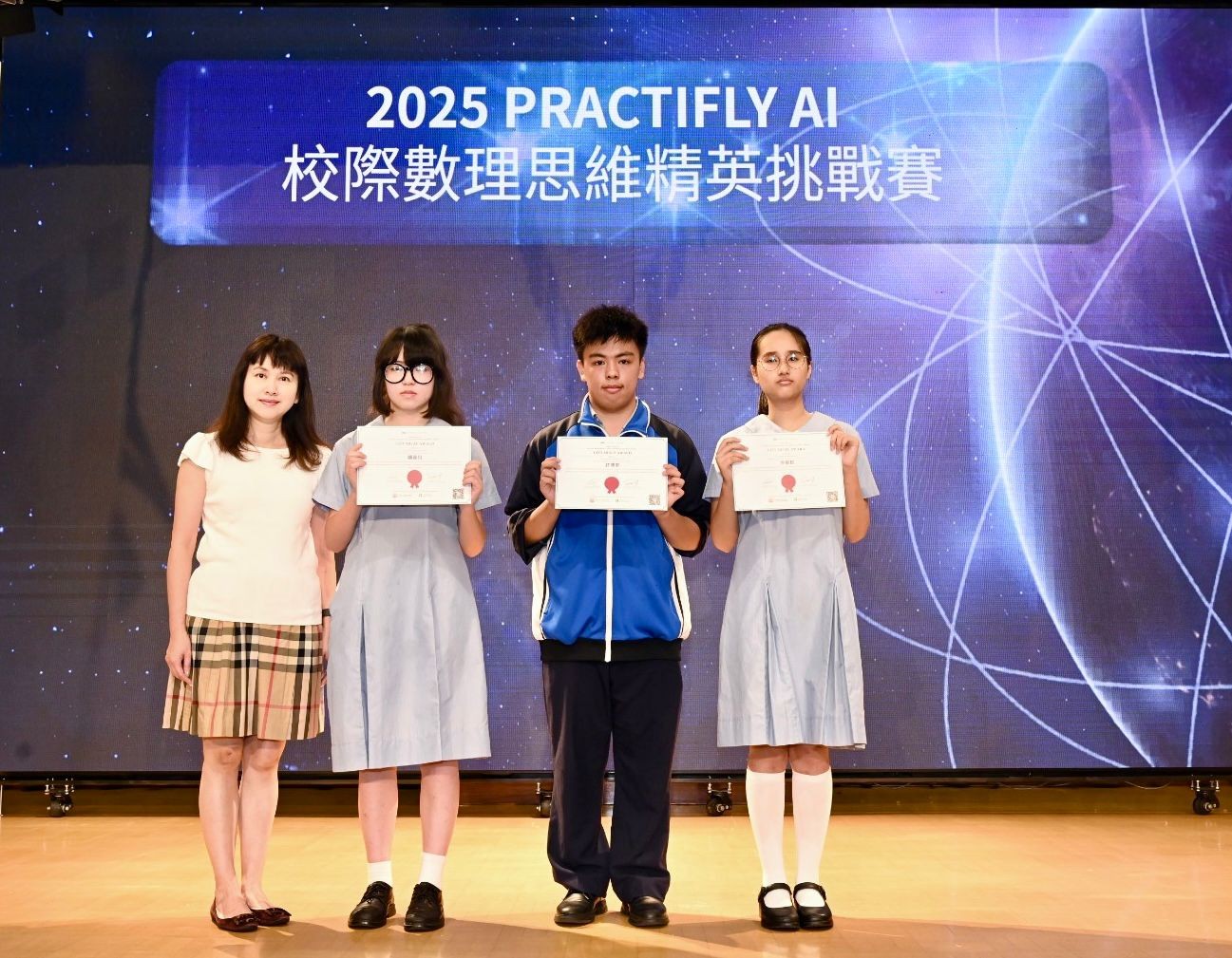 2025 Practifly AI 校際數理思維精英挑戰賽