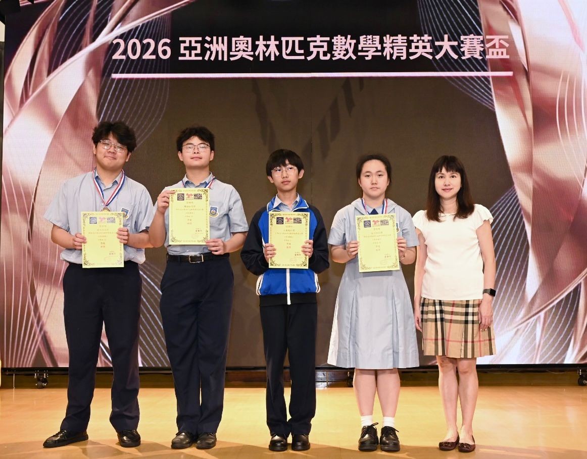 亞洲奥林匹克數學精英大賽盃 2026