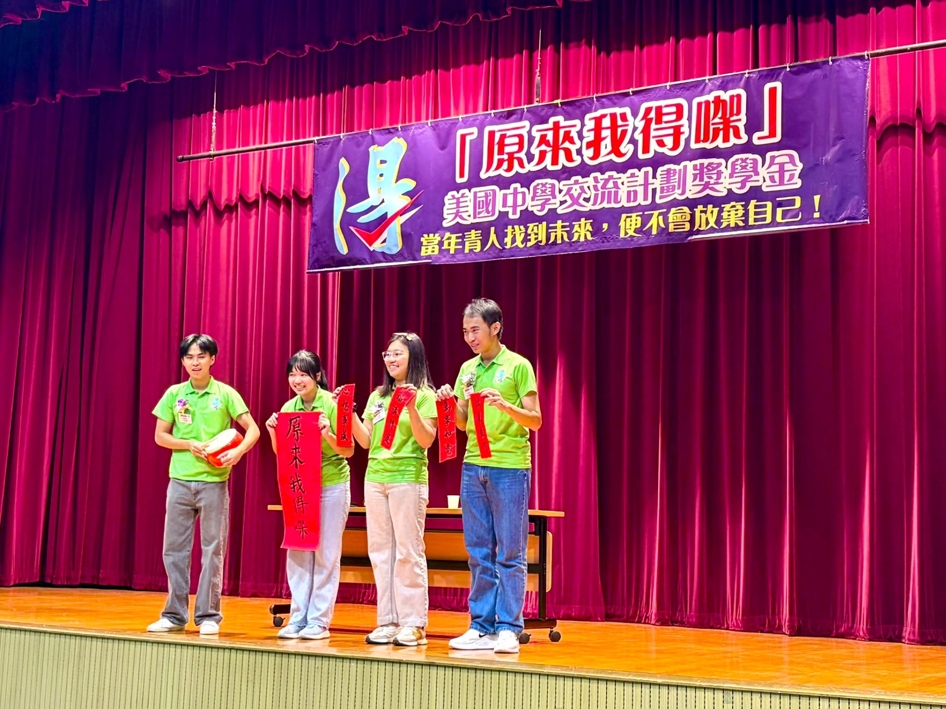 第十四屆「原來我得㗎」美國中學交流計劃獎學金 回港分享會