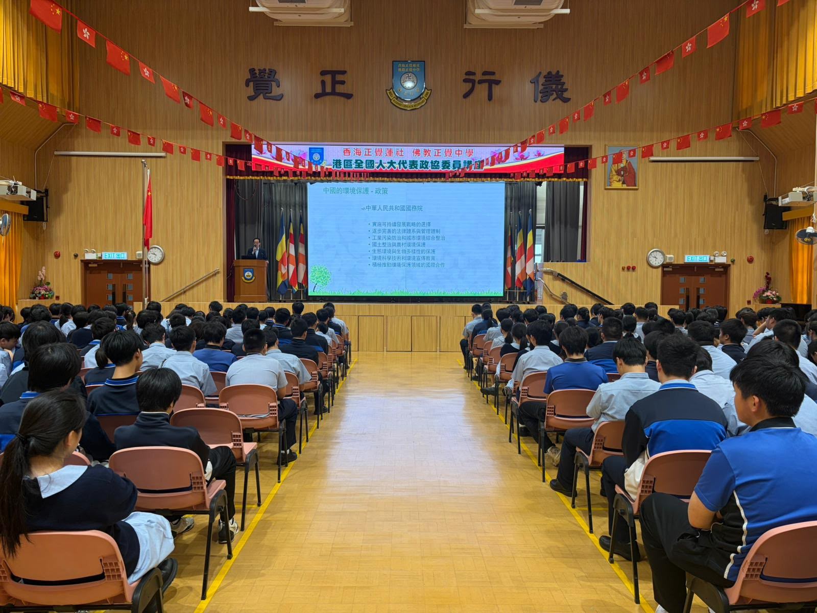 「慶祝香港回歸祖國29周年：港區全國人大代表政協委員講座」 《中國的環境保護和再生能源應用》