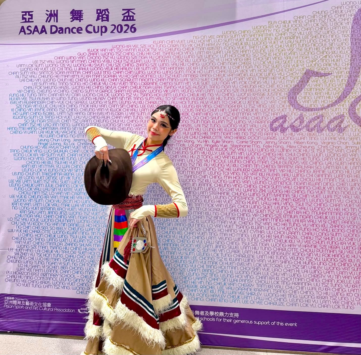 The 2026 ASAA Asian Dance Cup Chinese Dance Competition / 2026 ASAA亞洲舞蹈盃中國舞舞蹈比賽