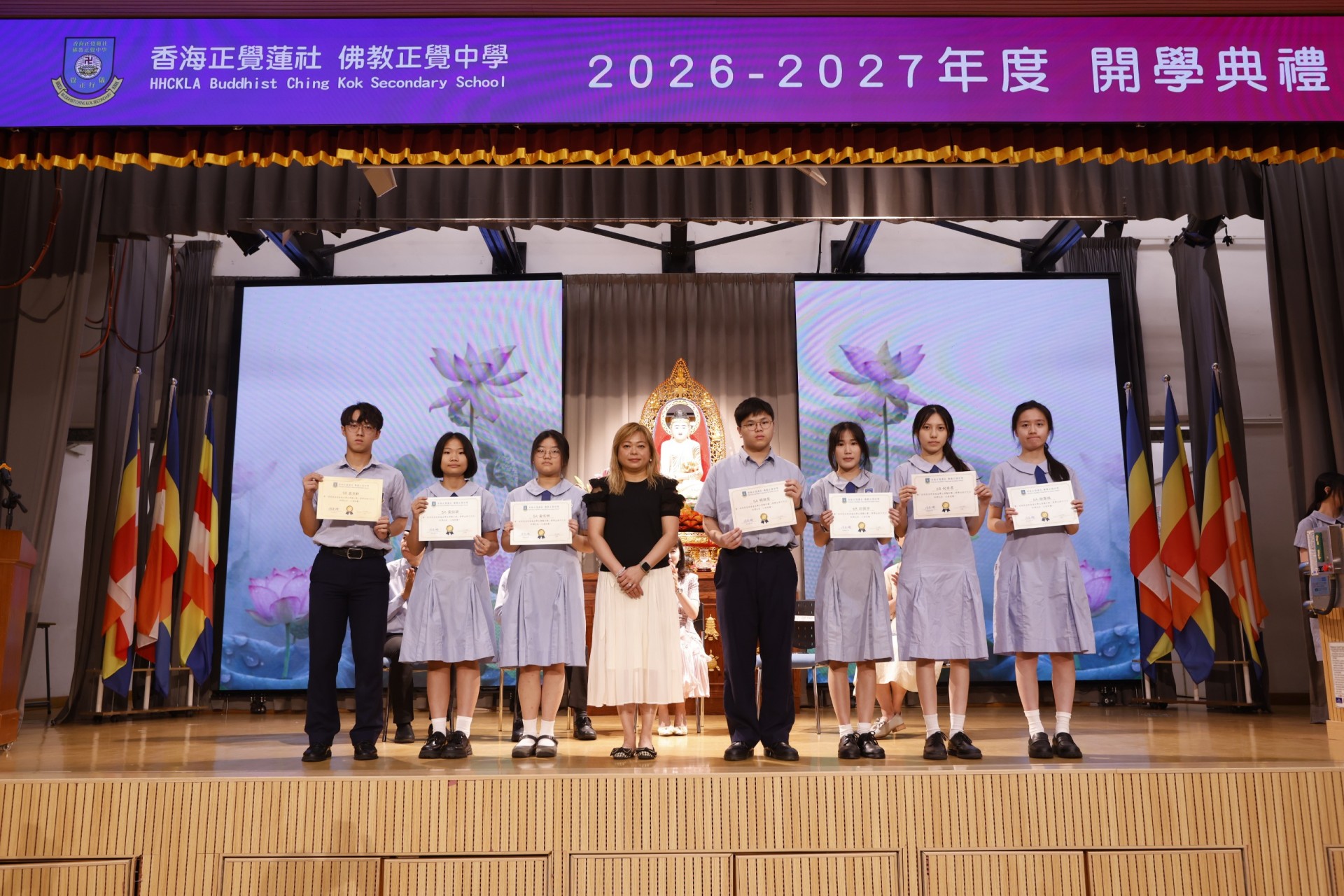 The School Opening Ceremony / 2026至2027年度開學典禮