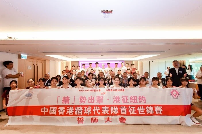 2026 World Wallball Championships / 2026世界牆球錦標賽