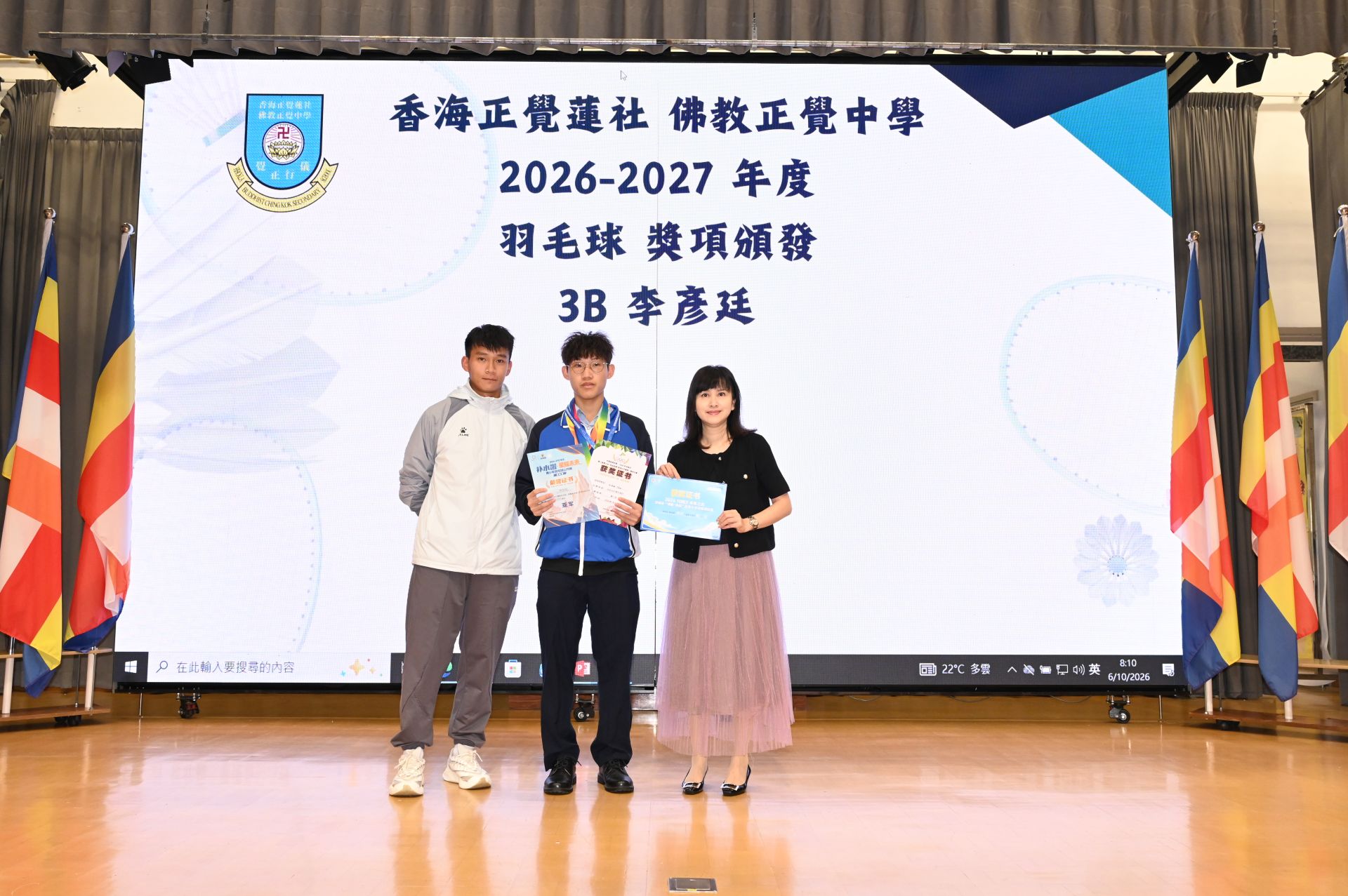羽毛球賽事勇奪佳績