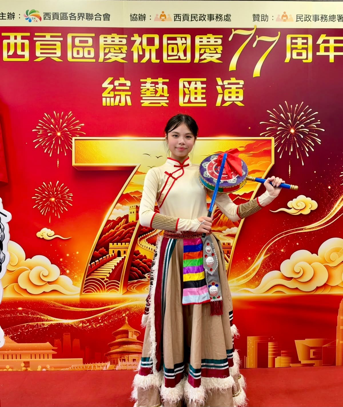 Sai Kung District Variety Show in Celebration of the 77th Anniversary of National Day / 西貢區慶祝國慶77周年綜藝匯演